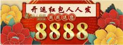 龙马招财迎新春活动引风靡,玩家已展开疯抢阵势