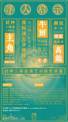 《封神三部曲》秘密训练营视频首次曝光,史无前例“虐待”演员打造高燃少年