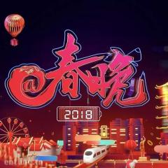 点击量居高不下,揭秘 “@春晚”为何一路飘红?
