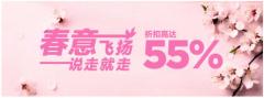 新马航春意飞扬春季特惠,出境优惠说走就走