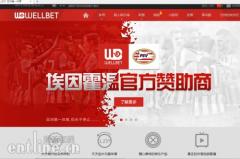 识别陷阱防受骗,wellbet吉X坊难追责
