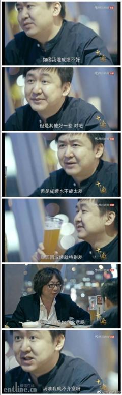 王小川说高圆圆人美成绩差 网友:活该你单身!