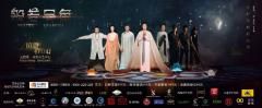 接棒北京!梵音史诗《般若号角》成都即将开唱!