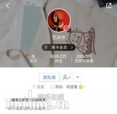 范冰冰变身美妆博主 晋升新一代带货女王