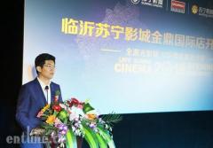 3省3市3店同开业 苏宁影城大手笔连下临沂、南通、大连三城