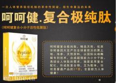 呵呵健小分子肽能调理好糖尿病痛风吗