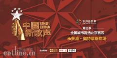 相约新歌声 唱响乐多港奥莱运动嘉年华第一音符