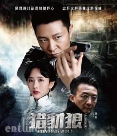 又一部谍战大剧来袭 《猎豺狼》4月7日定档