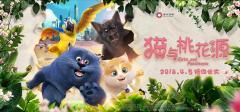 《猫与桃花源》合作阿里渲染云,刷新国产动画电影新高度