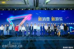 大玩家新品牌战略发布 定义中国室内新游乐时代