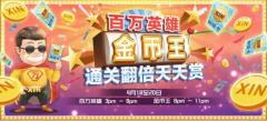 太阳城288抢金币,这些内容一定要知道