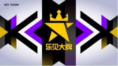 黄子韬实力出镜,QQ音乐《乐见大牌》乐见大牌4月16日全新改版开播!