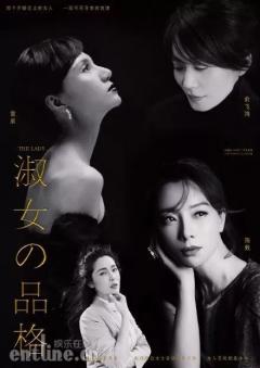 《女王进行时》热映 被称“翻版《淑女的品格》”