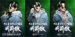 案例观察:爱奇艺VIP会员骄傲感折射攻心营销的三个层次