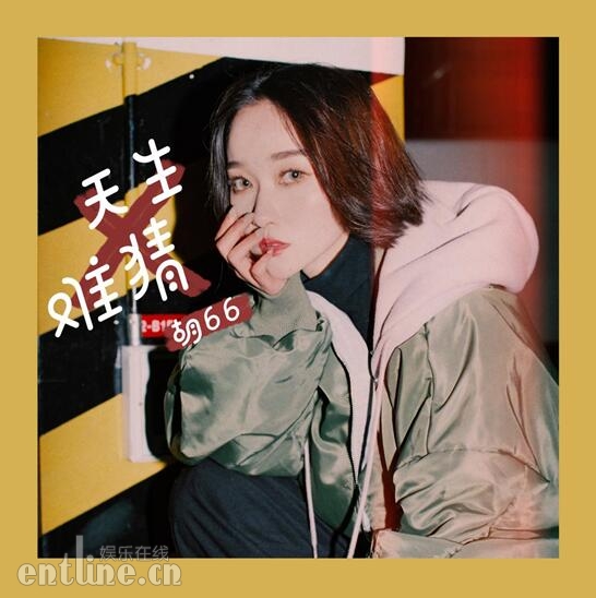 《天生难猜》封面