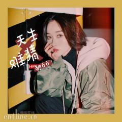 《空空如也》原唱胡66新曲发布 “现象级霸屏”神曲再度袭来