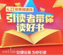 乔欣、张宥浩领衔 QQ浏览器“引读者”助力全民阅读