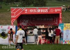 京东便利店空降草莓音乐节 化身乐迷“能量补给站”