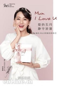 She's X伊能静:当妈咪很棒!当一位浪漫的妈咪更棒!