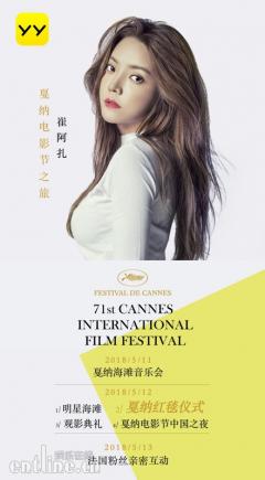 YY一姐崔阿扎法国机场大玩街拍,戛纳红毯热身从落地开始!