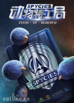 爱奇艺影业《动物特工局》闪耀戛纳昂西 定档12月首爆超长预告或成动画电影黑马