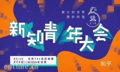 糖人家盐club新知集市参加决定!
