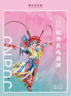 传统京剧试水“快捷娱乐” 国家京剧院也开直播啦!
