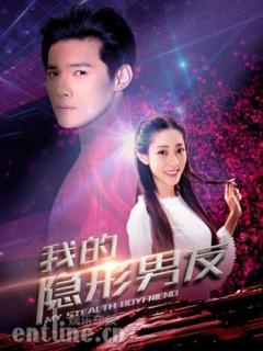 《我的隐形男友》热映 暖心公子哥萌出新境界