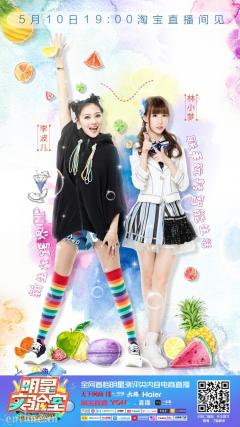 李波儿携手林小梦 最俏皮少女组合玩转《明星实验室》