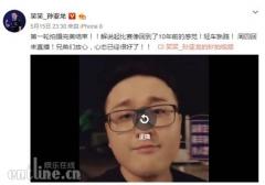 停播9天曾72小时未眠,笑笑今晚龙珠复播将首度谈论离婚