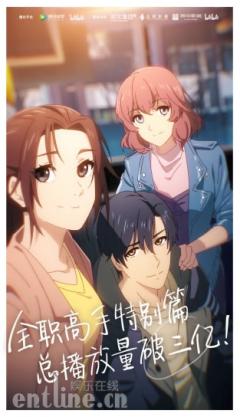 定义国漫“荣耀” 阅文集团锁定顶尖动画产能