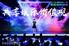 2018爱奇艺iJOY悦享会发布前沿价值观 IP价值观感染营销助品牌营销升维