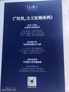 洲际小姐深圳街头征婚 要求男方放弃三权签并订卖身契