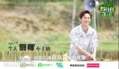 《向往的生活》第二季爱奇艺热播 版权综艺营销还能这样玩