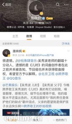 跨界歌王版《儿时》被曝侵权 QQ音乐在此基础上付费售卖遭吐槽