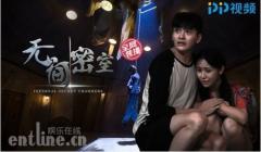 PP视频《无间密室》席卷网络 烧脑剧情引起新一轮推理热潮
