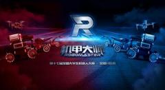 斗鱼直播跨界助攻机甲盛事,或将开启机器人IP