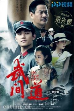 21岁杨洋演绎“草根英雄” 传奇抗战剧《武间道》PP视频独家热血开播
