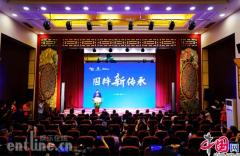 中国互联网新闻中心与国家京剧院战略合作 助推京剧艺术创新发展