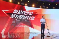 明星+电影+电商,京东联手CCTV-6及众多明星团队开启扶贫新模式