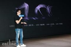 “新锐 100”计划启动仪式 点亮未来青年影像力
