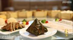 PP视频《寻味中国》揭秘肇庆老味道 品味“茶点王”裹蒸粽
