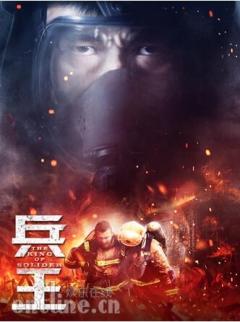 超级网剧《兵王》热映 致敬永不磨灭的番号