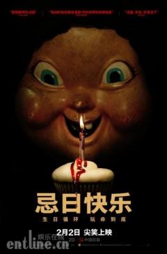 解锁美艳校花的N种死法,《忌日快乐》上线PP视频周末影院