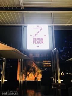 SEVEN FLOOR | 6月15日盛装开业