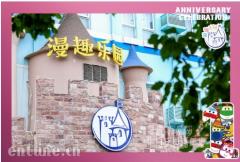 华硕小布为首旅如家漫趣乐园庆生 打造亲子互动AI新体验