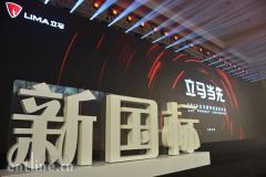 国标标准锂电车震撼发布 立马用行动诠释了一个怎样的后国标时代