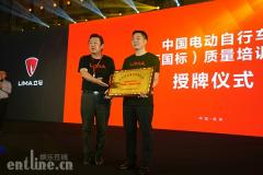 立马电动车:新的时代,立马当先行!