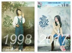 郑爽沈月撞衫,新剧造型横跨20年这还是之前仙女造型的她吗?