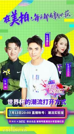 李晨潮流分享第二弹 球衣也要穿出潮范儿